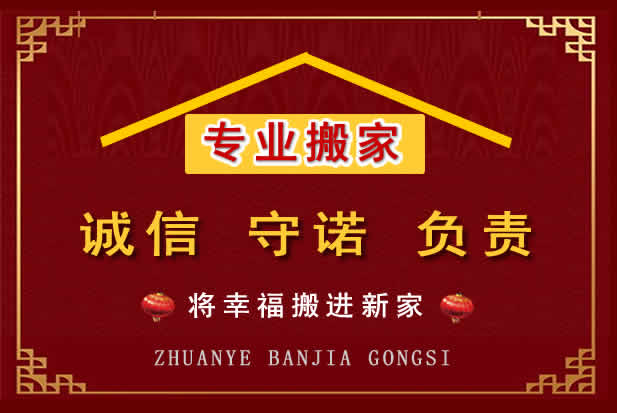 镜湖搬家电话