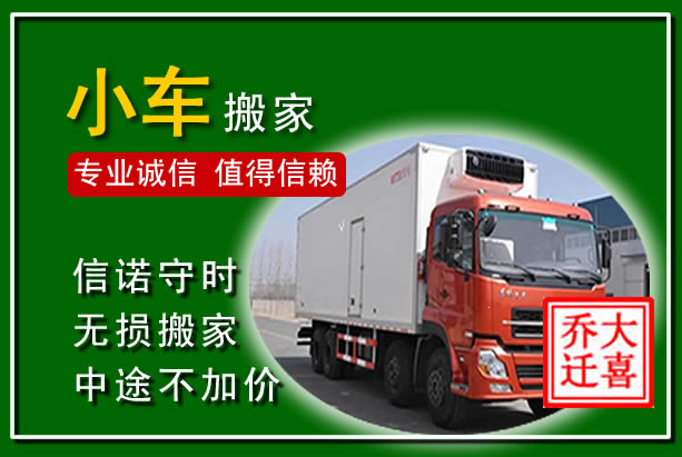 镜湖物品搬运