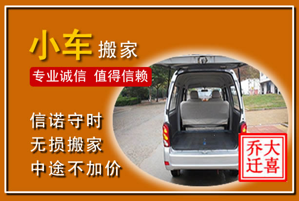 镜湖个人搬家