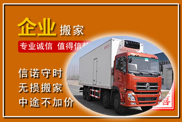 镜湖工厂单位搬迁