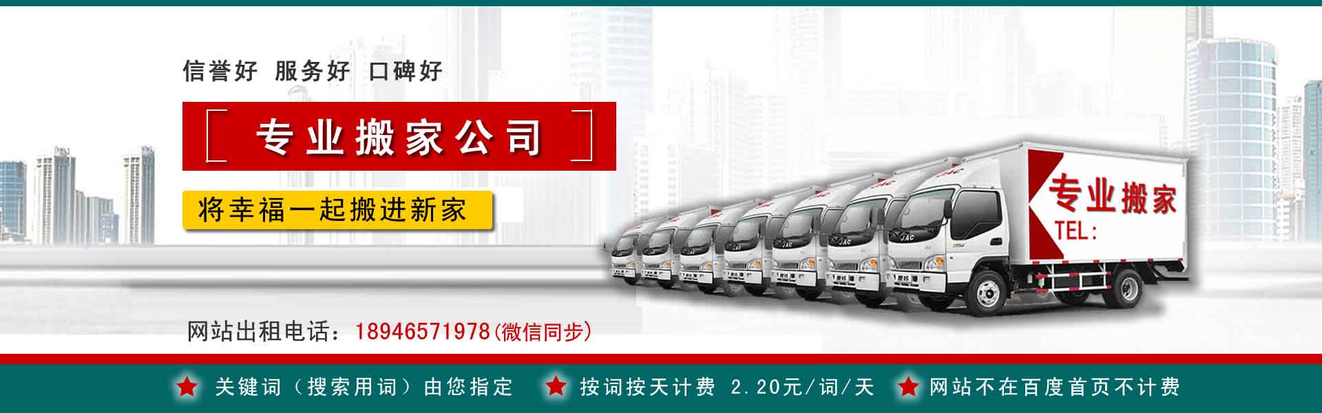 镜湖公司搬迁